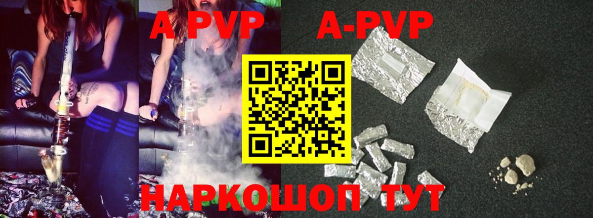 Alfa_PVP VHQ Семёнов