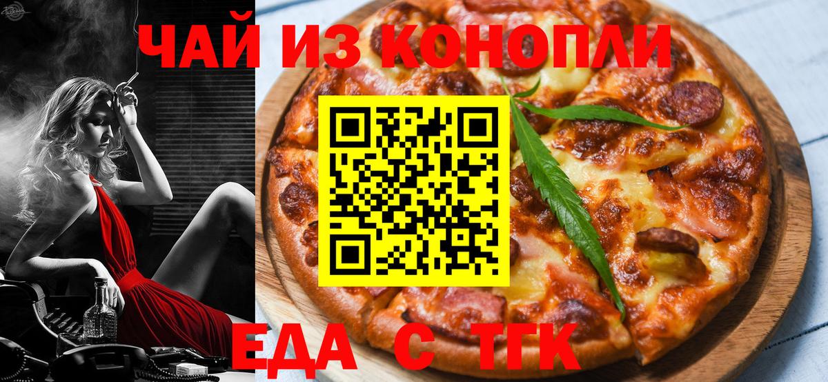 Cannafood марихуана  Вход с VPN  Семёнов 