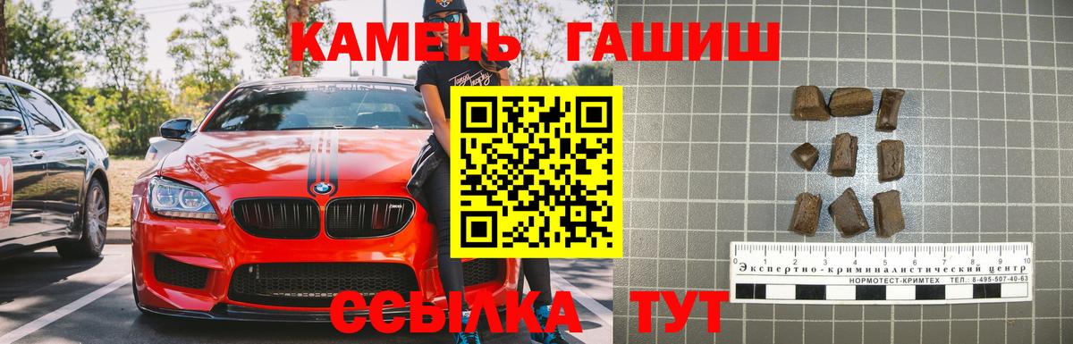 Гашиш VHQ  ГАШИШ Изолятор  Гашиш  Семёнов  Вход с VPN 