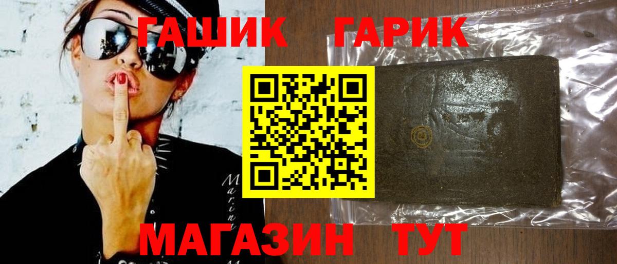 ГАШ гашик Семёнов