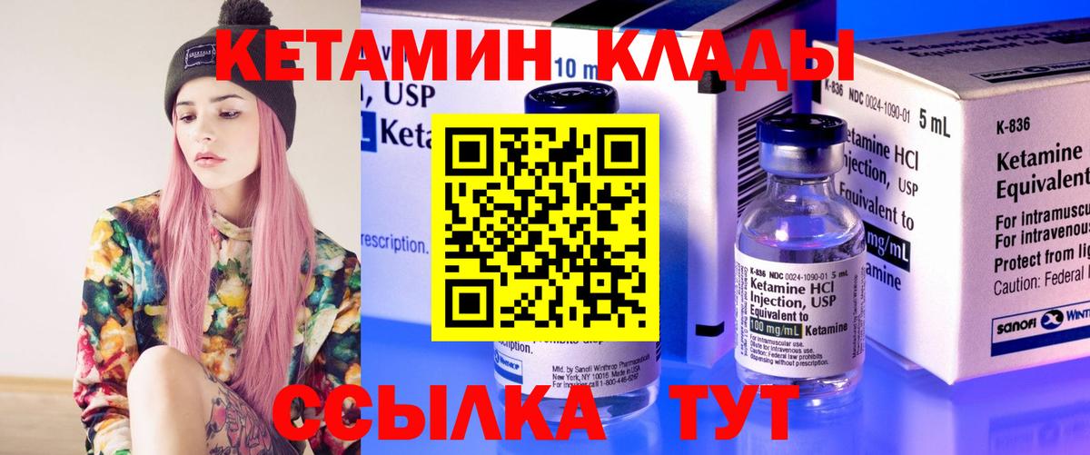 КЕТАМИН ketamine Семёнов