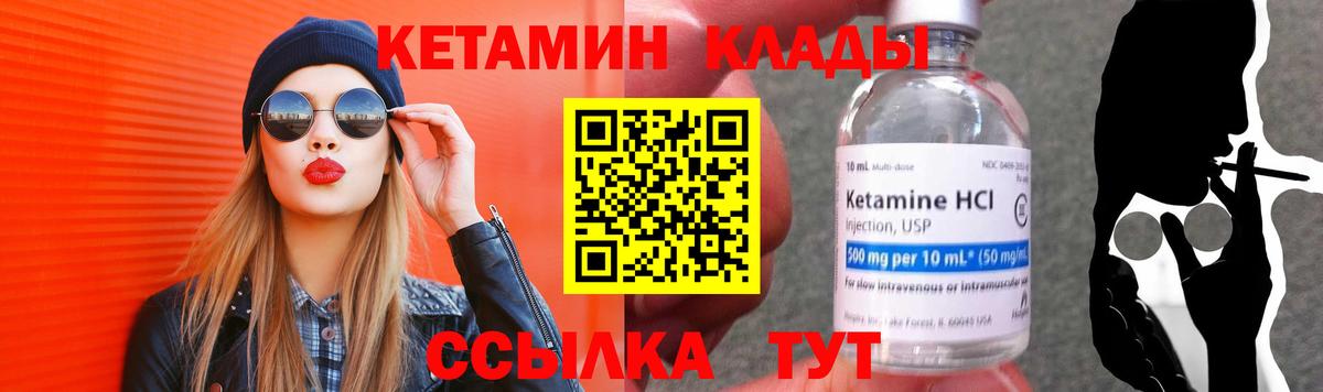 Семёнов  Кетамин ketamine  Вход с VPN  КЕТАМИН VHQ 