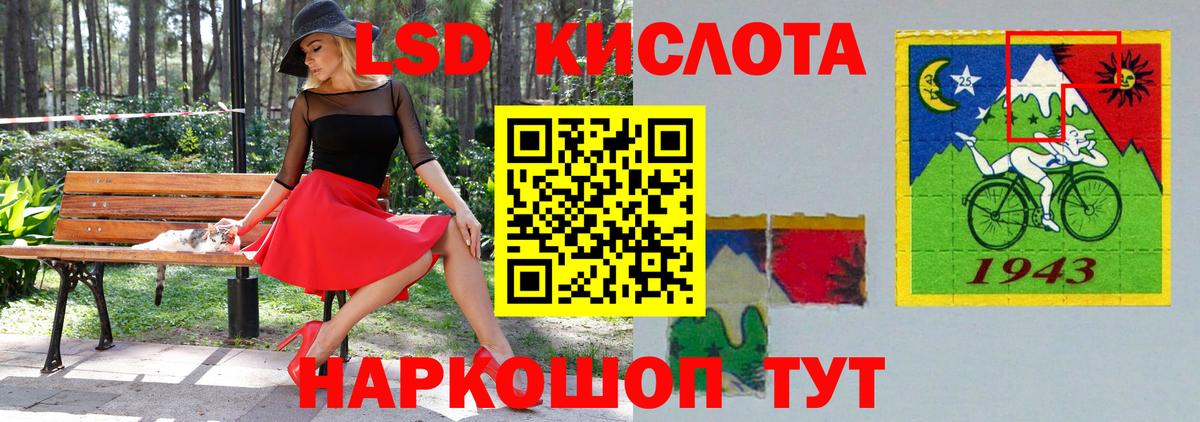 LSD-25 экстази ecstasy Семёнов