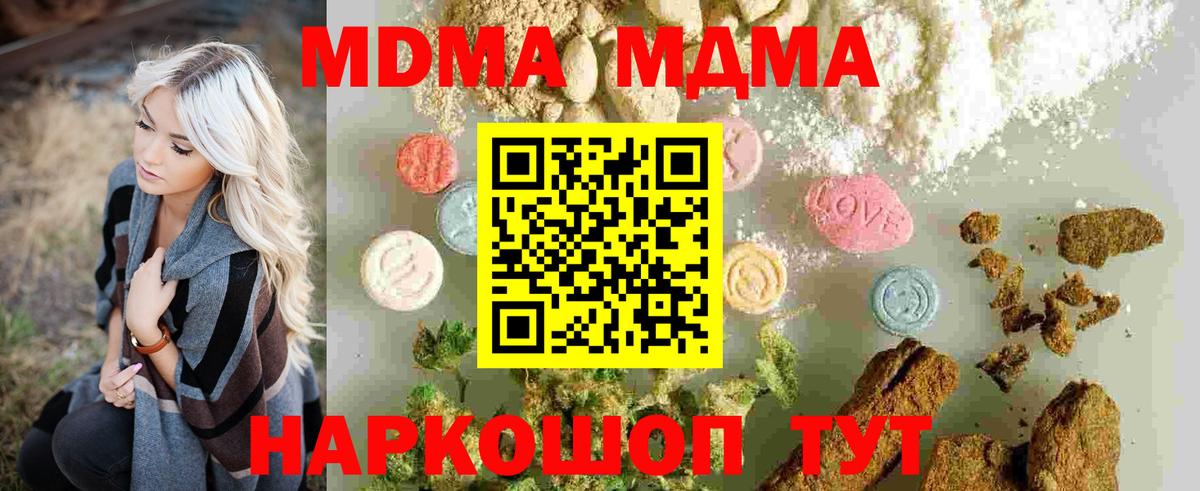 Семёнов  МДМА Molly  Вход с VPN 