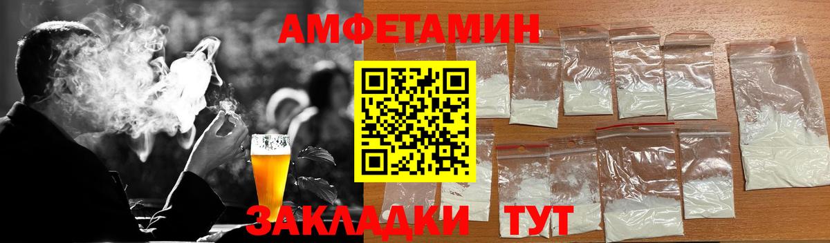 МЕТАМФЕТАМИН пудра  Вход с VPN  Семёнов  МЕТАМФЕТАМИН пудра 