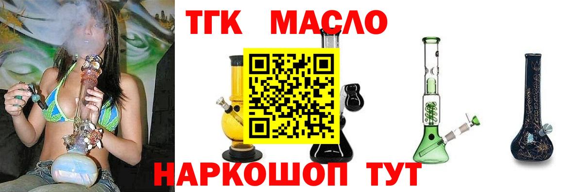 ТГК вейп с тгк Семёнов